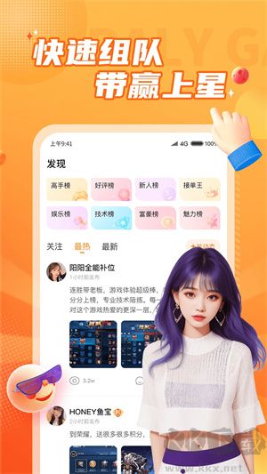 小鹿組隊電競陪玩app安卓版