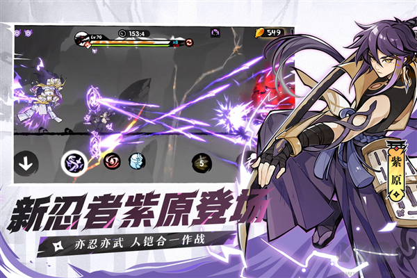 忍者必須死3九游版