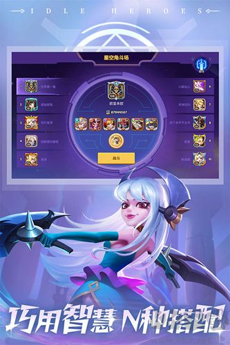 放置奇兵單機(jī)版