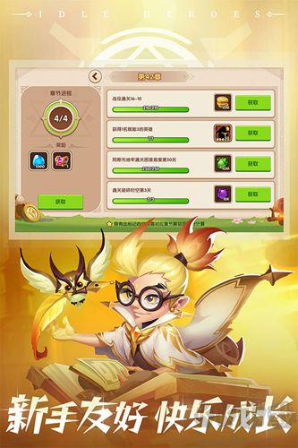 放置奇兵單機(jī)版