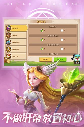 放置奇兵單機(jī)版