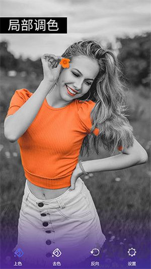 P圖大師app破解版