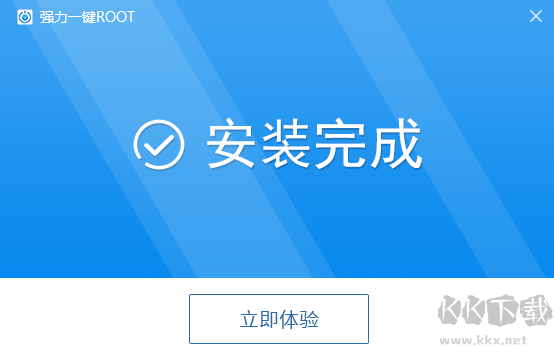 強(qiáng)力一鍵ROOT最新版