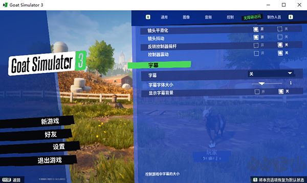 模擬山羊3免費(fèi)版客戶端