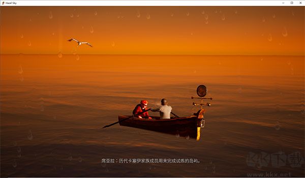 彼岸晴空電腦版