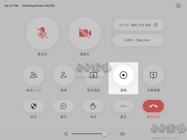飛書會(huì)議室官方版