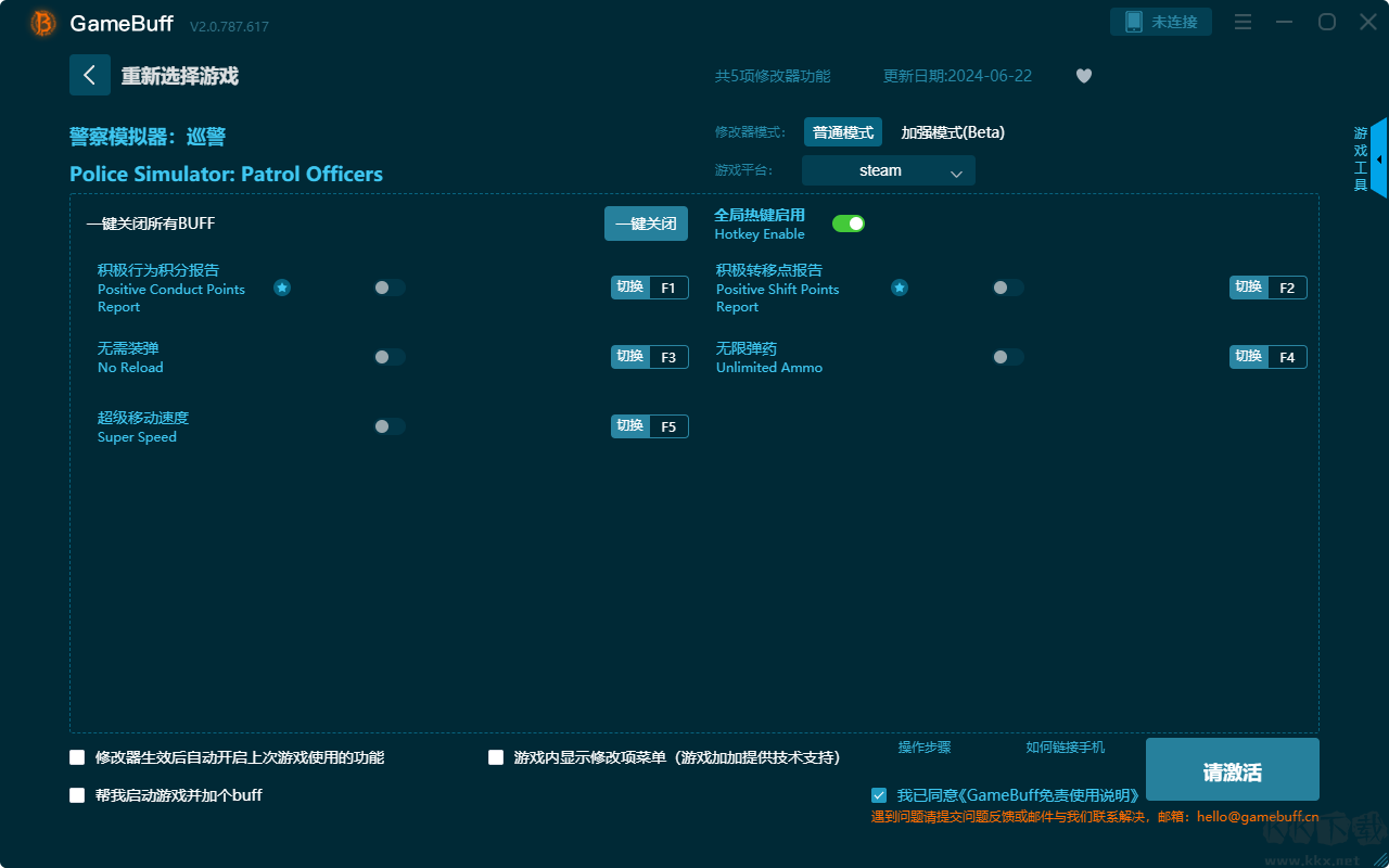 警察模擬器巡警五項(xiàng)修改器