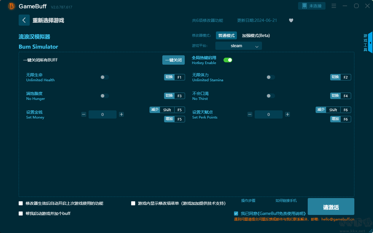 流浪漢模擬器六項修改器最新版