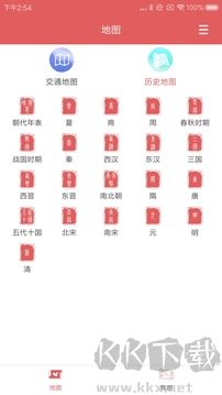 中國(guó)地圖集純凈版