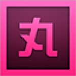 小丸工具箱電腦版 v5.0綠色版