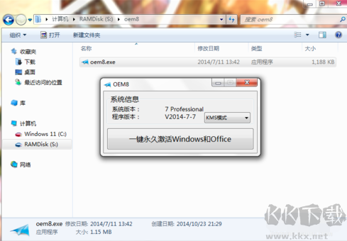 小馬激活工具最新版