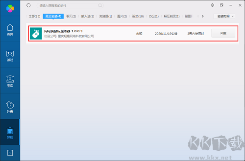 閃電俠鼠標(biāo)連點器官網(wǎng)版