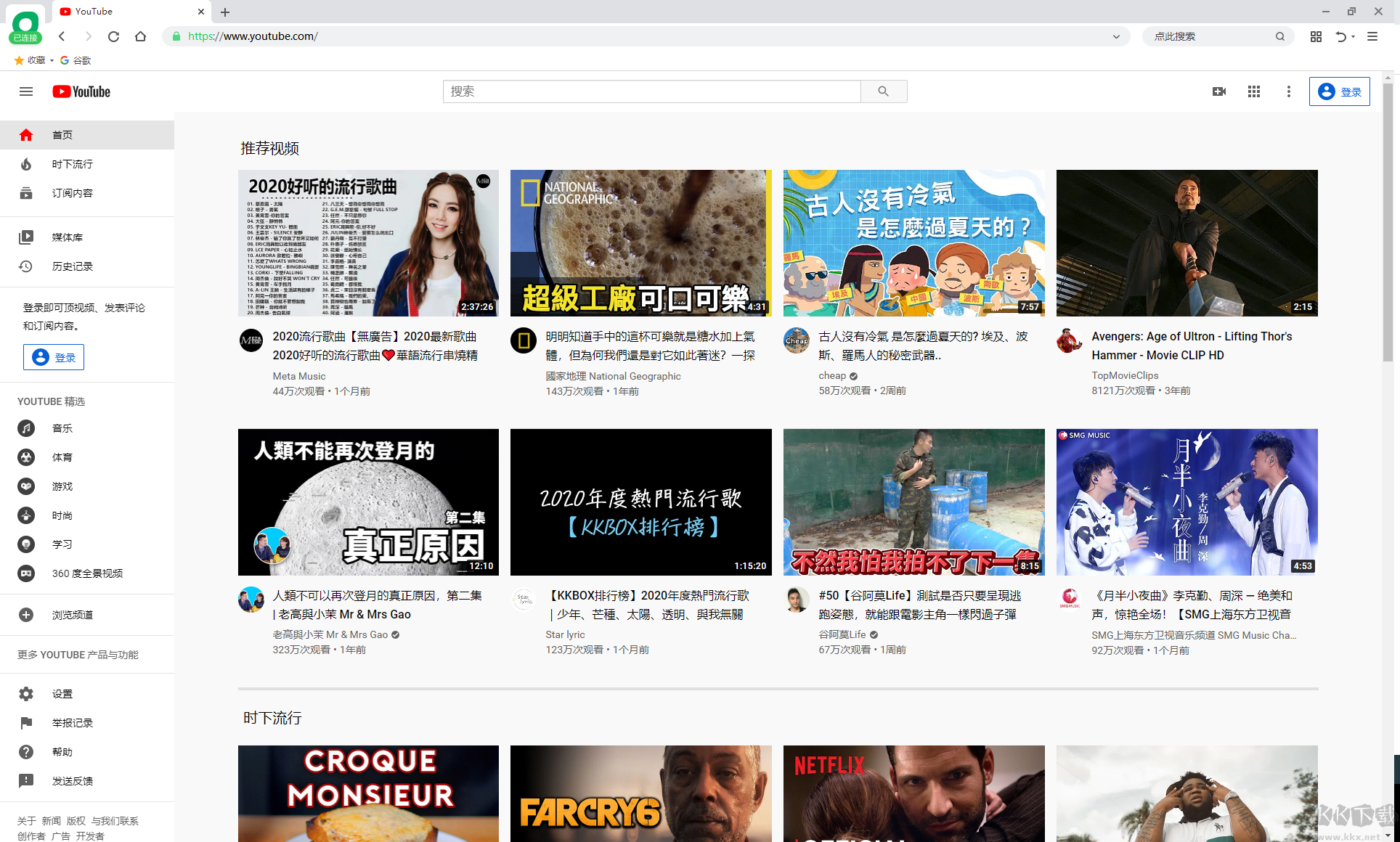 綠光瀏覽器電腦版