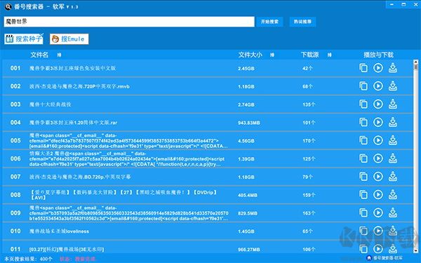 番號(hào)搜索器最新版