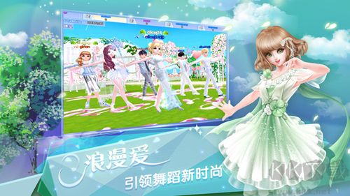 炫舞浪漫愛官網(wǎng)版