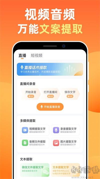 提客提詞器app安卓版