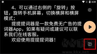 提客提詞器app安卓版
