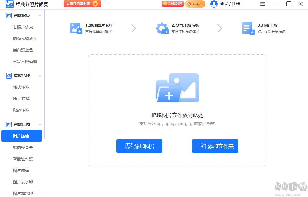 經(jīng)典老照片修復(fù)免費(fèi)版