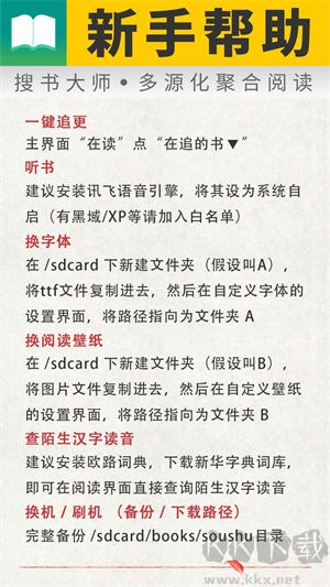 搜書大師app安卓版