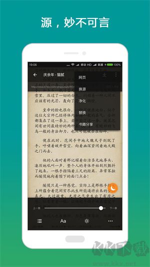 搜書大師app安卓版