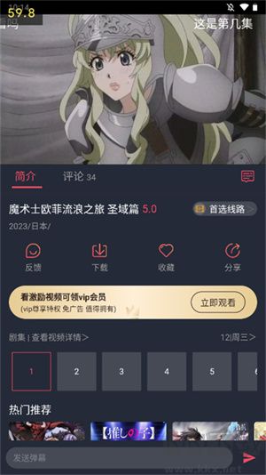 打驢動漫app去廣告版