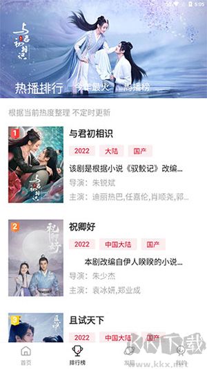 追劇達(dá)人app最新版