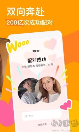 探探app免費(fèi)版