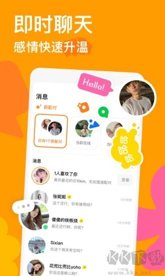 探探app免費(fèi)版