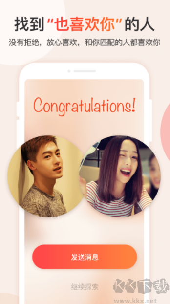 探探app免費(fèi)版