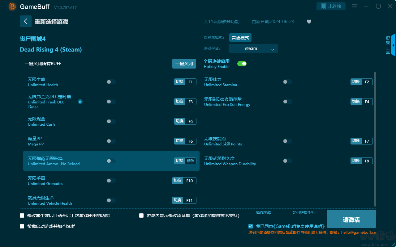 喪尸圍城4十一項修改器最新版