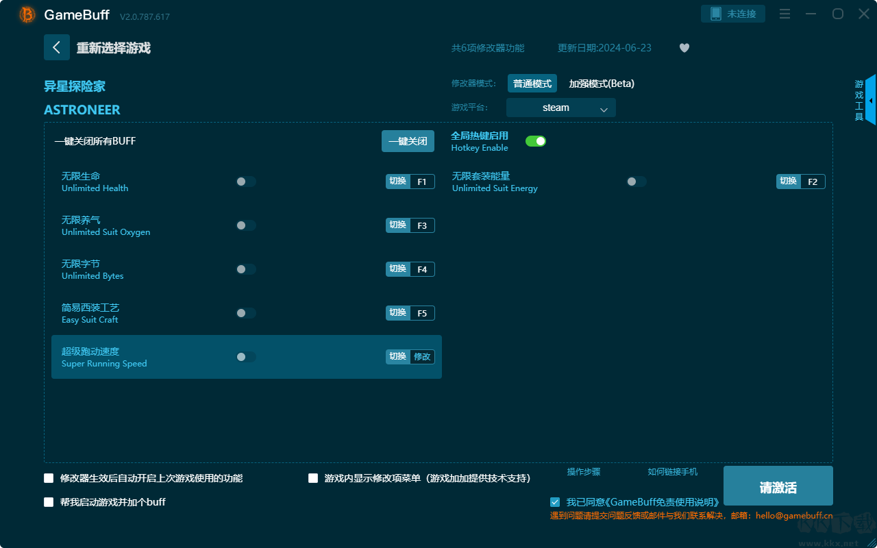 異星探險(xiǎn)家六項(xiàng)修改器