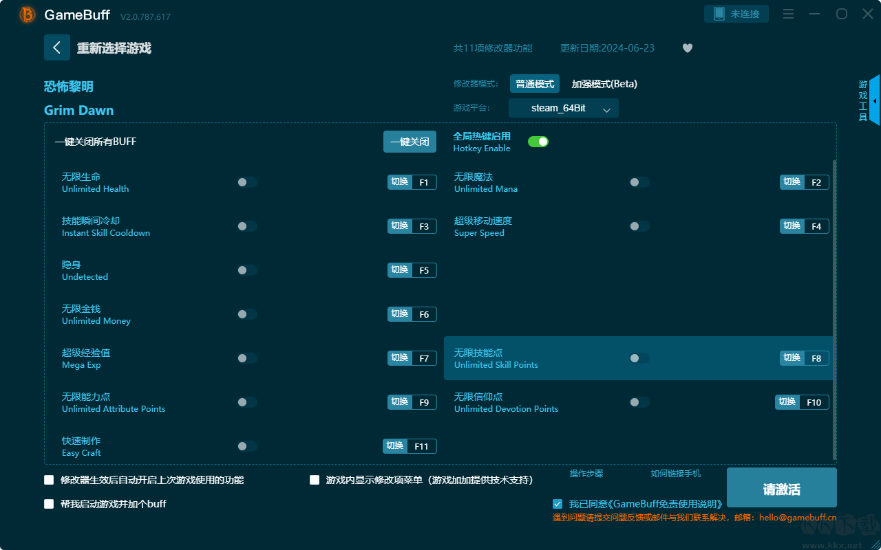 恐怖黎明十一項修改器最新版