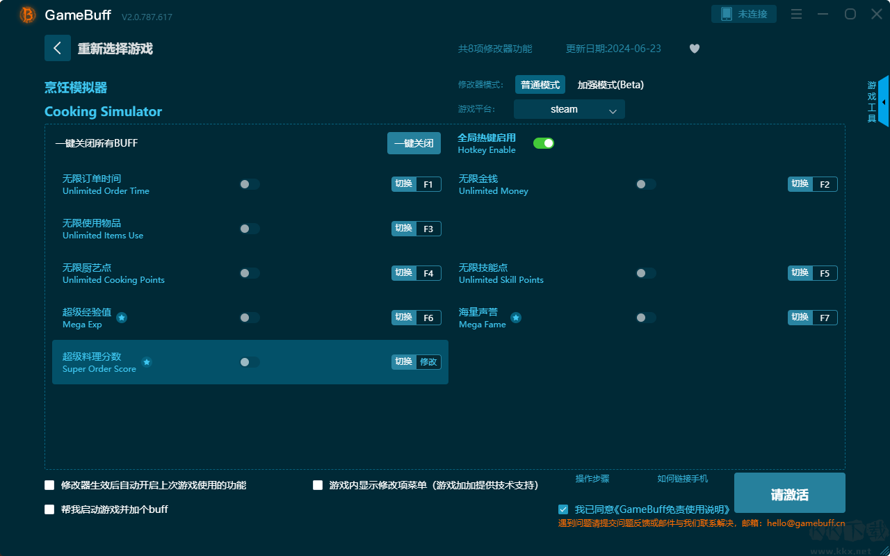 烹飪模擬器八項修改器