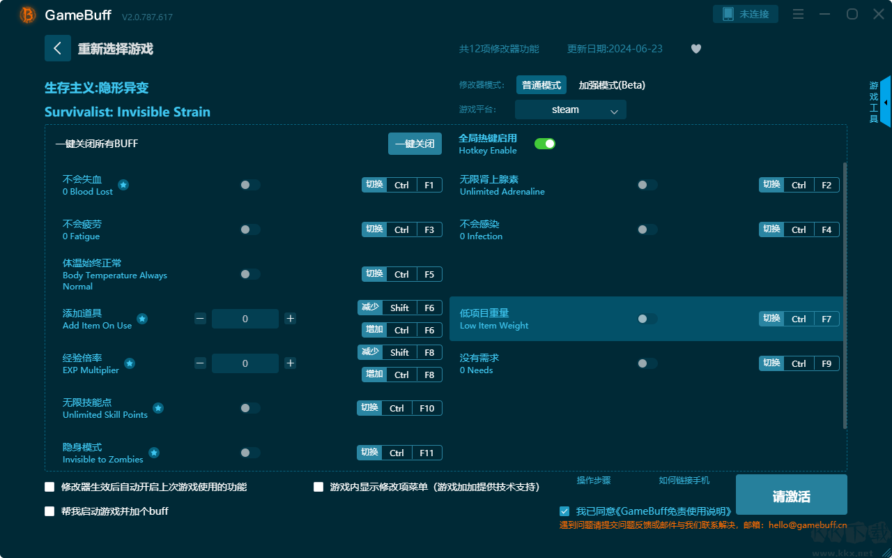 生存主義：隱形異變十二項(xiàng)修改器PC
