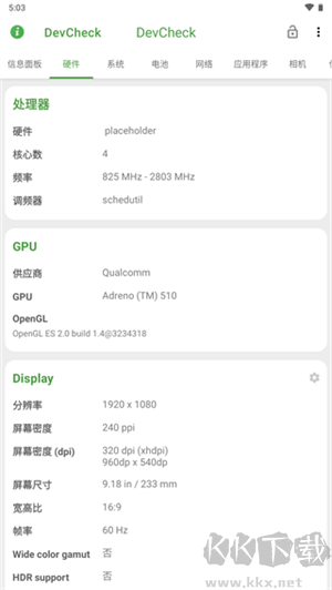 devcheck免費(fèi)版