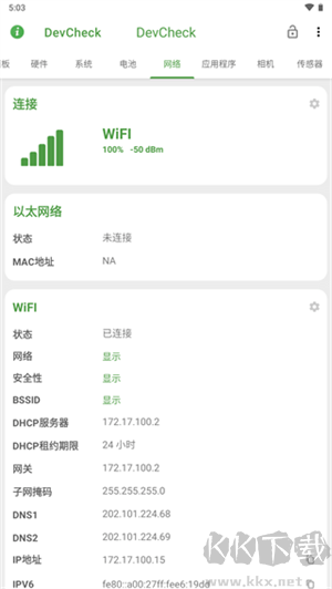 devcheck免費(fèi)版