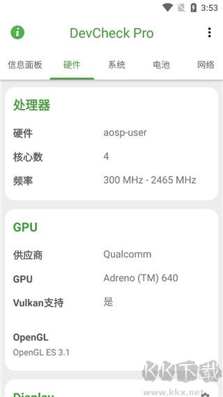 devcheck免費(fèi)版