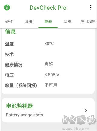 devcheck免費(fèi)版