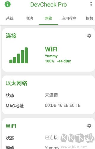 devcheck免費(fèi)版