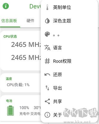 devcheck免費(fèi)版