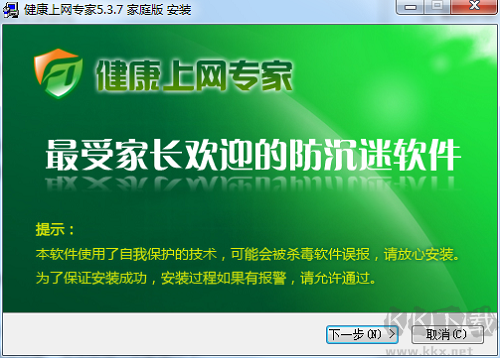 綠色上網(wǎng)管家官方版