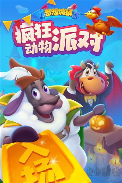 夢想城鎮(zhèn)九游渠道服