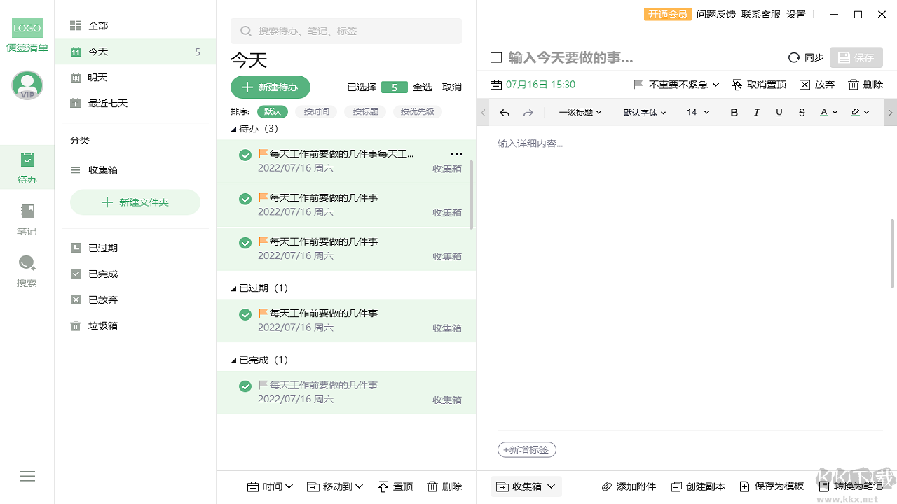 超級兔子便簽正版