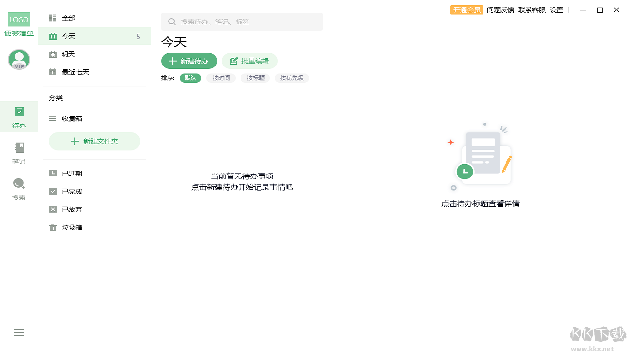 超級兔子便簽正版