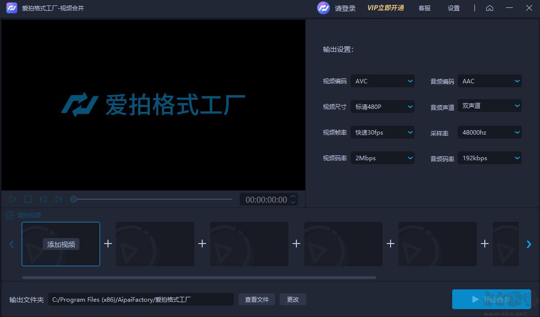 愛(ài)拍格式工廠免費(fèi)版