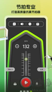 節(jié)拍器調(diào)音器專(zhuān)業(yè)版