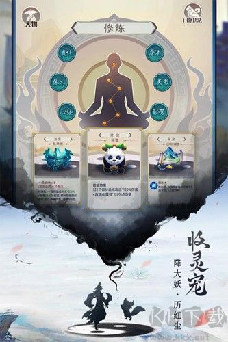 逍遙修真最新版