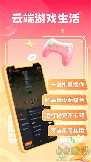 貪玩云手機(jī)app永久免費(fèi)