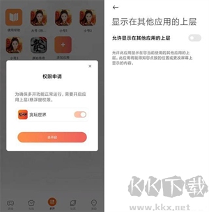 貪玩云手機(jī)app永久免費(fèi)