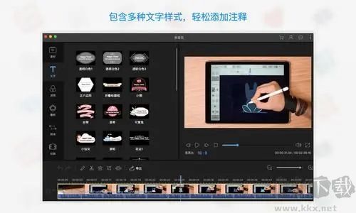 圖片編輯王官方版